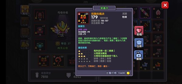 我的勇者（测试服）牧师献祭流打法教学