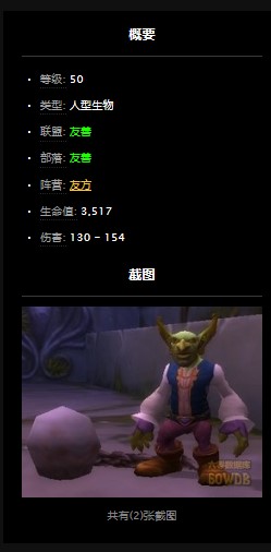 魔兽世界怀旧服厄运之槌戈多克食人魔装任务怎么做？WOW厄运之槌食人魔鞣酸在哪儿？