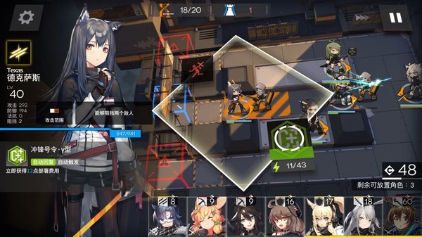《明日方舟》0-7突袭模式站位法+2-8打法通关攻略