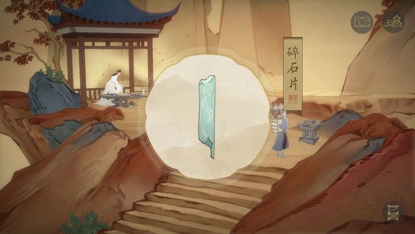 绘真妙笔千山序章物品收集完美攻略