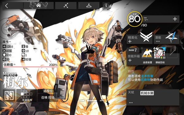 明日方舟梅尔在日常副本中的实用性分析