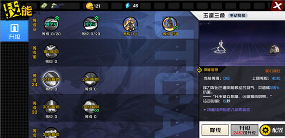 一人之下手游剑术大师幽月角色介绍