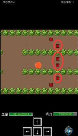 肥宅修真录测试版关于副本的攻略（非主线非矿脉）