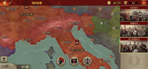 大征服者：罗马测试服奥古斯都时代攻略