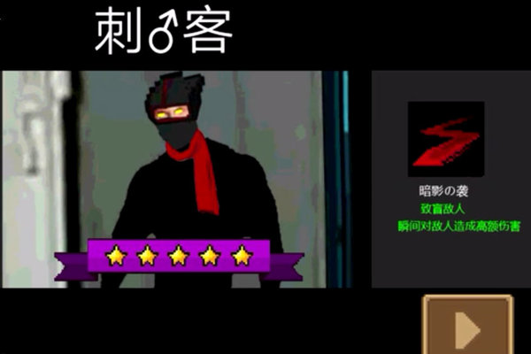 元气骑士刺客技能天赋搭配全面分析