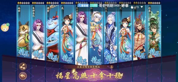 云梦四时歌星宿强化升级方法与窍门