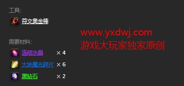 魔兽世界怀旧服附魔披风狡诈配方在哪儿掉落？WOW怀旧服披风狡诈附魔获取具体坐标