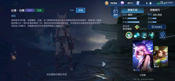 王者荣耀s16赛季瑶打法思路攻略