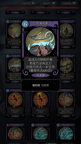 月圆之夜契约师怎么打噩梦七？契约师噩梦七打法过程