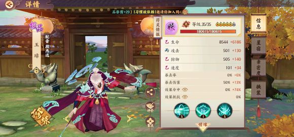 云梦四时歌 贫民阵容自动破十，无白泽无钟馗攻略分享