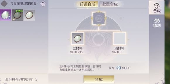 完美世界手游同心镜的玩法规则攻略 完美世界手游同心镜的玩法规则攻略