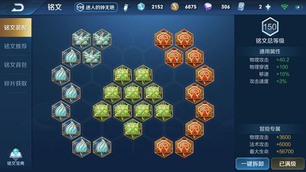 王者荣耀石化女神钟无艳出装铭文搭配及打法思路