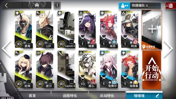 明日方舟SK-4低练特种娱乐打法攻略