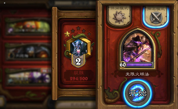 炉石传说新版新套路玩法：无限火球法