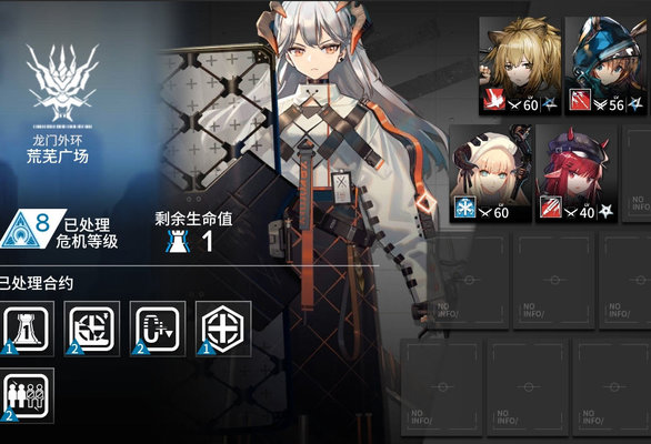 明日方舟龙门危机9怎么打？龙门危机9打法难点解析