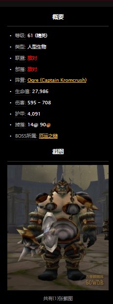 魔兽世界怀旧服厄运之槌戈多克食人魔的的事物任务怎么做？WOW厄运之槌戈多克手套怎么得？