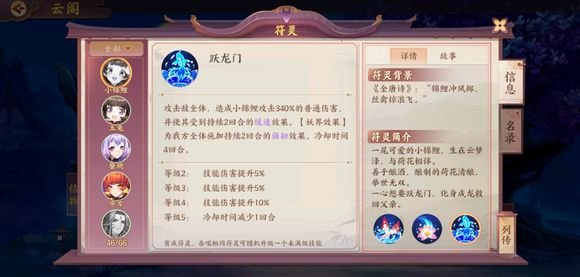 云梦四时歌最新群攻紫卡分析攻略