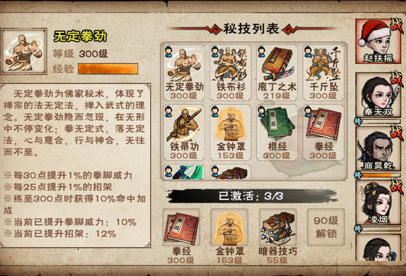 烟雨江湖和尚一阶出师后怎么玩？和尚一阶出师后玩法心得