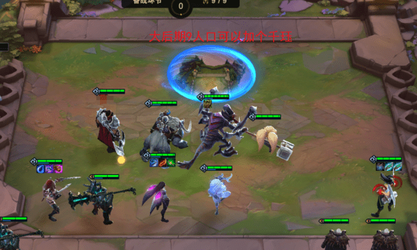 云顶之奕卡莎史诗级加强，SS级阵容4骑虚空帝国刺卡莎来袭