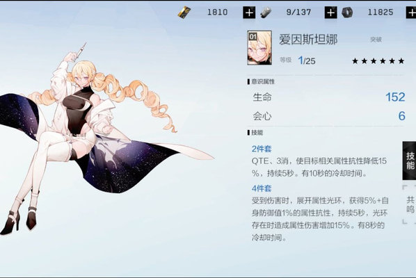 战双帕弥什异火阵容及意识搭配推荐