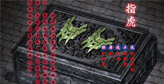 流星蝴蝶剑手游指虎怎么连招 指虎出招表连招顺序解析