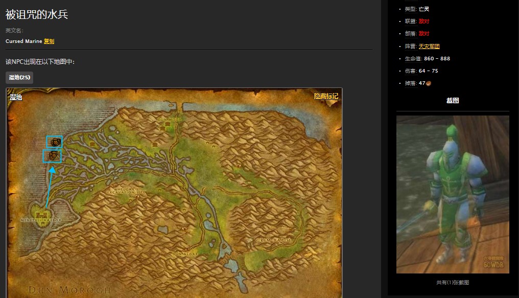 魔兽世界怀旧服湿地被诅咒的船员任务怎么做?WOW怀旧服大副斯涅利格在哪儿? 魔兽世界怀旧服湿地被诅咒的船员任务怎么做?WOW怀旧服大副斯涅利格在哪儿?