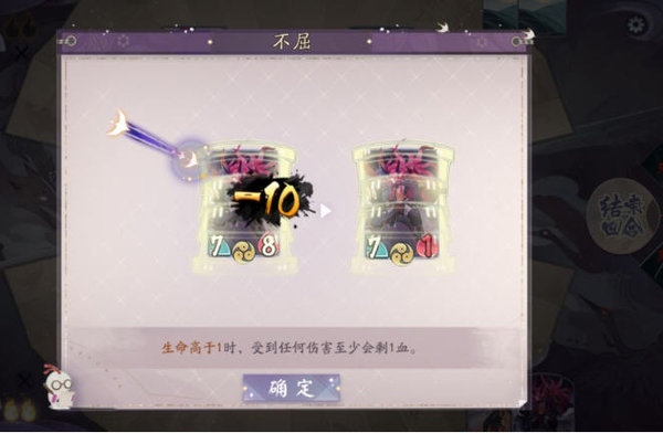 阴阳师百闻牌新手试炼不屈通关流程及小技巧