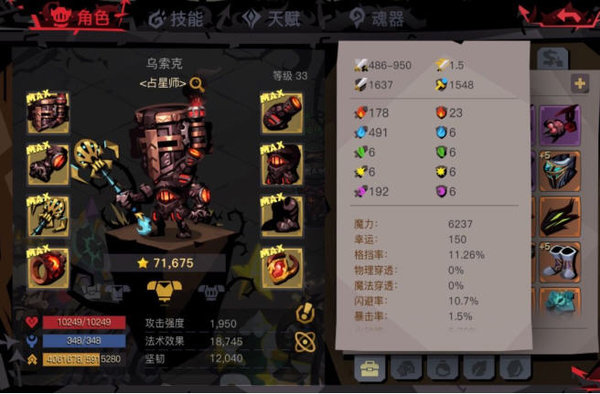 贪婪洞窟2法师怎么打国王？法师国王通关方法