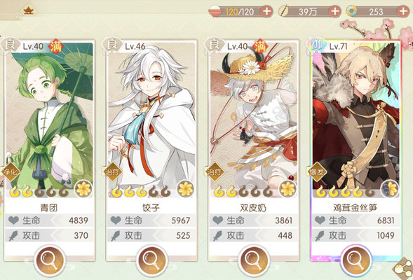 食物语登高怎么打？登高通用阵容及思路