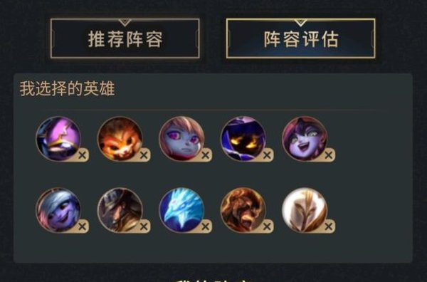 云顶之奕推荐吃鸡阵容六约德儿加卡牌7人口成型