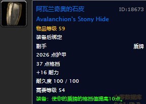 魔兽世界怀旧服12月10日元素入侵土元素在哪儿？WOW怀旧服元素入侵大地精华在哪刷？