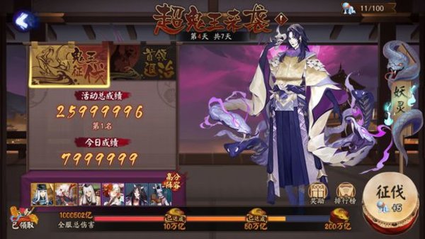 阴阳师超鬼王征伐新手攻略 超鬼王征伐攻略奖励