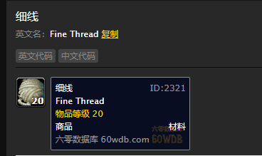魔兽世界怀旧服南海镇巴图罗的雪人披风怎么做？WOW山地披风在哪儿？