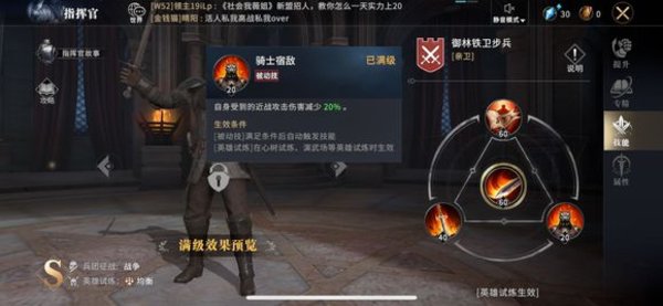 权力的游戏手游用哪个指挥官好?指挥官人物分析 权力的游戏手游用哪个指挥官好?指挥官人物分析