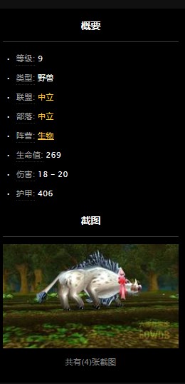 魔兽世界怀旧服公主必须死任务怎么做？WOW艾尔文森林公主在哪