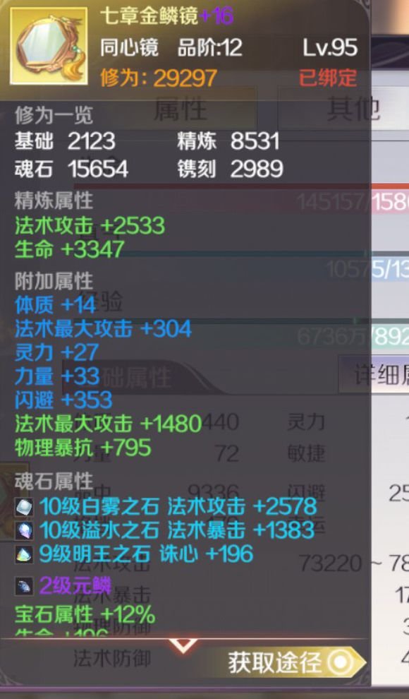 完美世界手游同心镜的玩法规则攻略 完美世界手游同心镜的玩法规则攻略