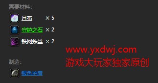魔兽世界怀旧服银色护肩图纸在哪儿购买？WOW怀旧服银色护肩图纸购买地点