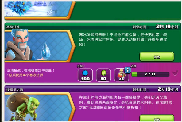 部落冲突寒冰法师怎么配兵？寒冰法师配兵建议及等级解析