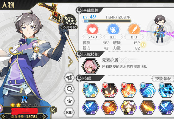 造物法则2法师74层怎么打？法主控制链爬塔的正确打开方式