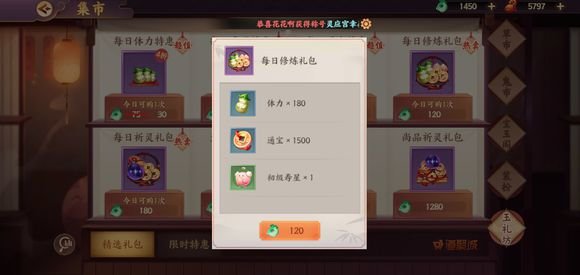 云梦四时歌怎么恢复体力值快速提升等级 云梦四时歌怎么恢复体力值快速提升等级