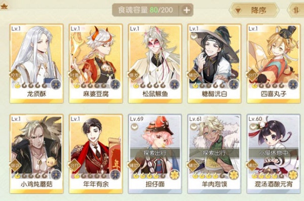 食物语神宫14层和17层阵容推荐及打法技巧 食物语神宫14层和17层阵容推荐及打法技巧