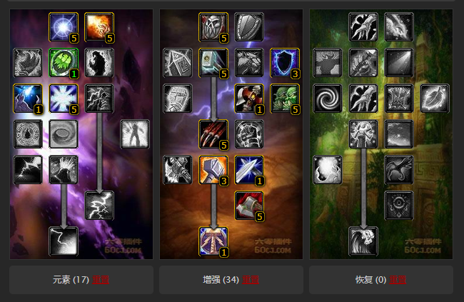 魔兽世界怀旧服萨满练级天赋怎么点？WOW怀旧服萨满练级天赋