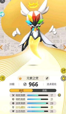 一起来捉妖元素之灵怎么获得及玩法攻略