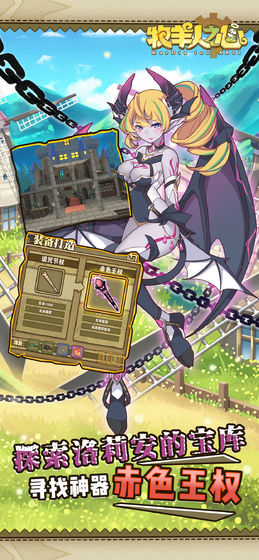 牧羊人之心5星魔物强度简单介绍