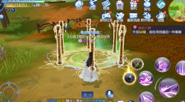 仙剑奇侠传四蓬莱怎么选择法宝? 仙剑奇侠传四蓬莱怎么选择法宝?