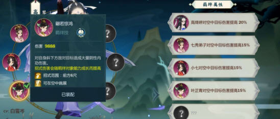 剑网3指尖江湖琴魔高绛婷怎么玩？ 琴魔使用心得攻略