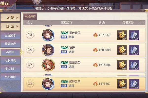 三国志幻想大陆新手玩什么阵容好?阵容推荐及建议 三国志幻想大陆新手玩什么阵容好?阵容推荐及建议