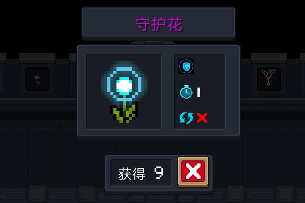 元气骑士2.3.0版新种子图鉴与获得方法 元气骑士2.3.0版新种子图鉴与获得方法