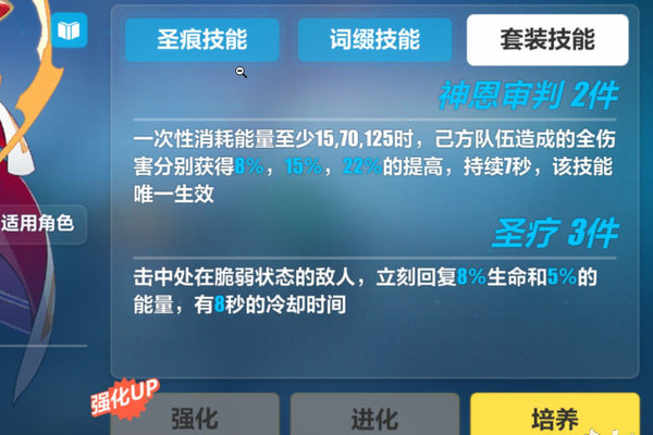 崩坏3神恩颂歌怎么搭配女王输出？神恩颂歌阵容分析