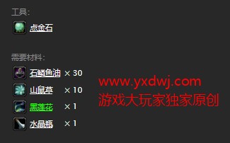 魔兽世界怀旧服化石合剂图纸在那里掉?WOW怀旧服化石合剂图纸掉落坐标 魔兽世界怀旧服化石合剂图纸在那里掉?WOW怀旧服化石合剂图纸掉落坐标